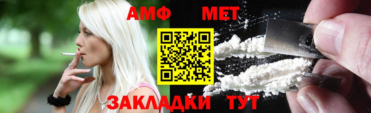 Амфетамин VHQ  Вход с VPN  Амфетамин  Куйбышев 
