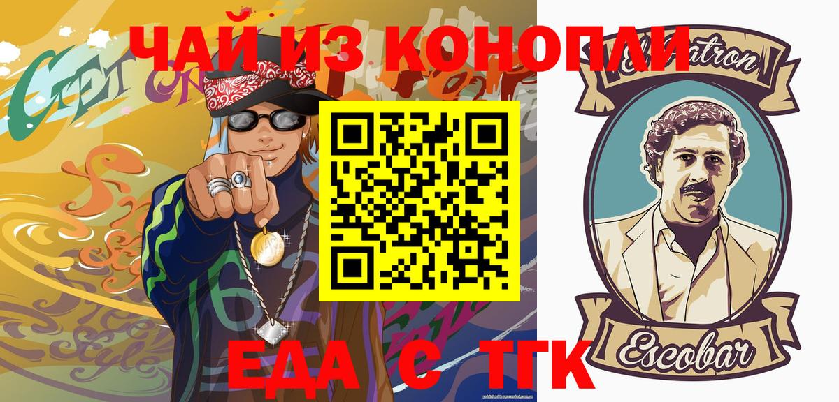 Куйбышев  Canna-Cookies марихуана  Вход с VPN 