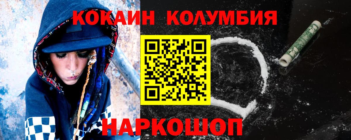 КОКАИН Колумбийский  Кокаин  Вход с VPN  Куйбышев  Кокаин Боливия 