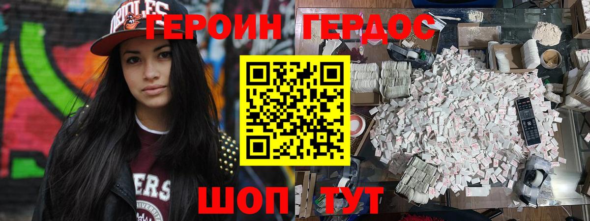 Героин Афган Куйбышев
