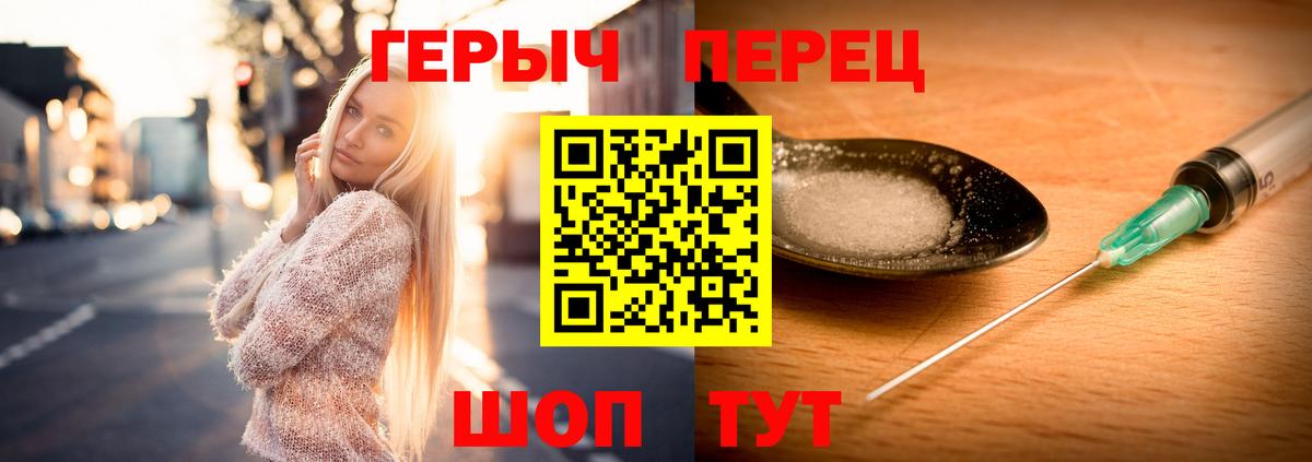 ГЕРОИН афганец  ГЕРОИН  Куйбышев  Вход с VPN 