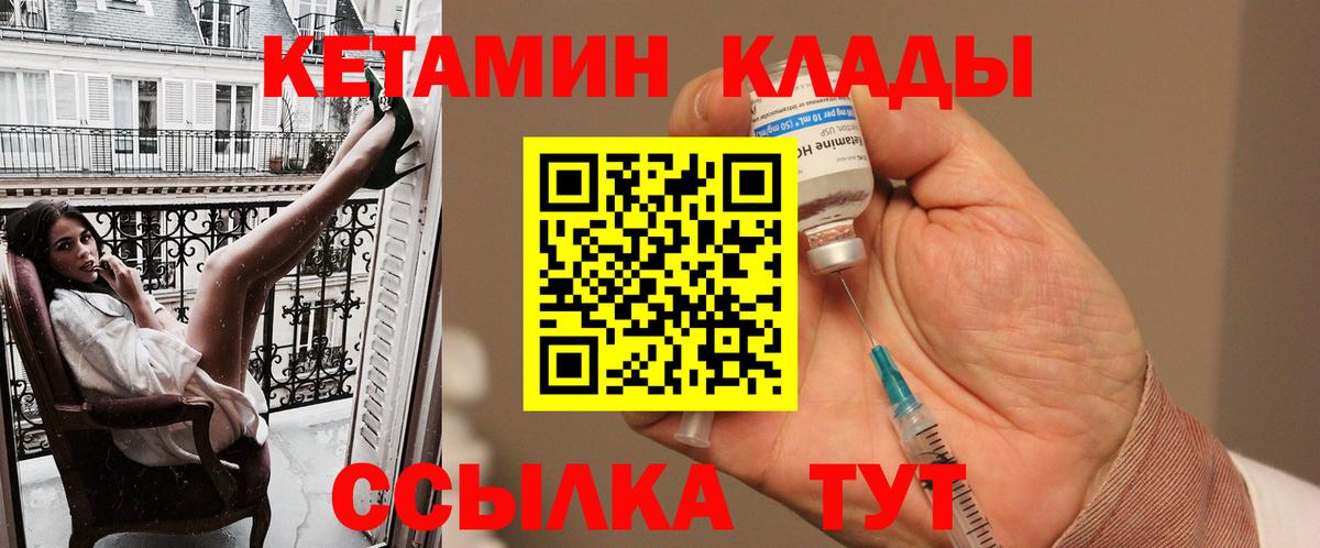 Куйбышев  Кетамин VHQ  КЕТАМИН ketamine  shop формула  Вход с VPN 
