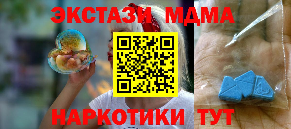 Куйбышев  МДМА VHQ  Вход с VPN  МДМА  MDMA crystal 