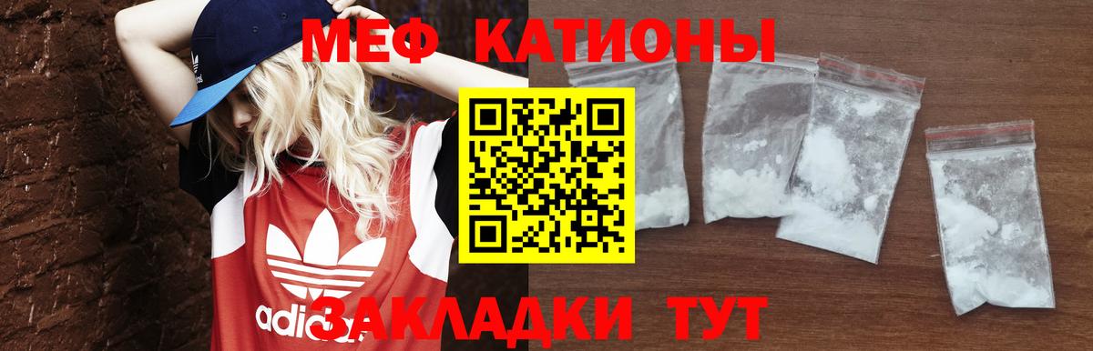 Мефедрон мука Куйбышев