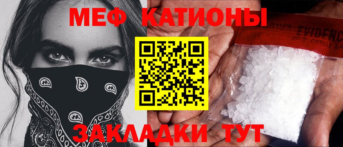 МЕФ  Вход с VPN  Мефедрон 4 MMC  МЯУ-МЯУ  Меф кристаллы  Куйбышев 