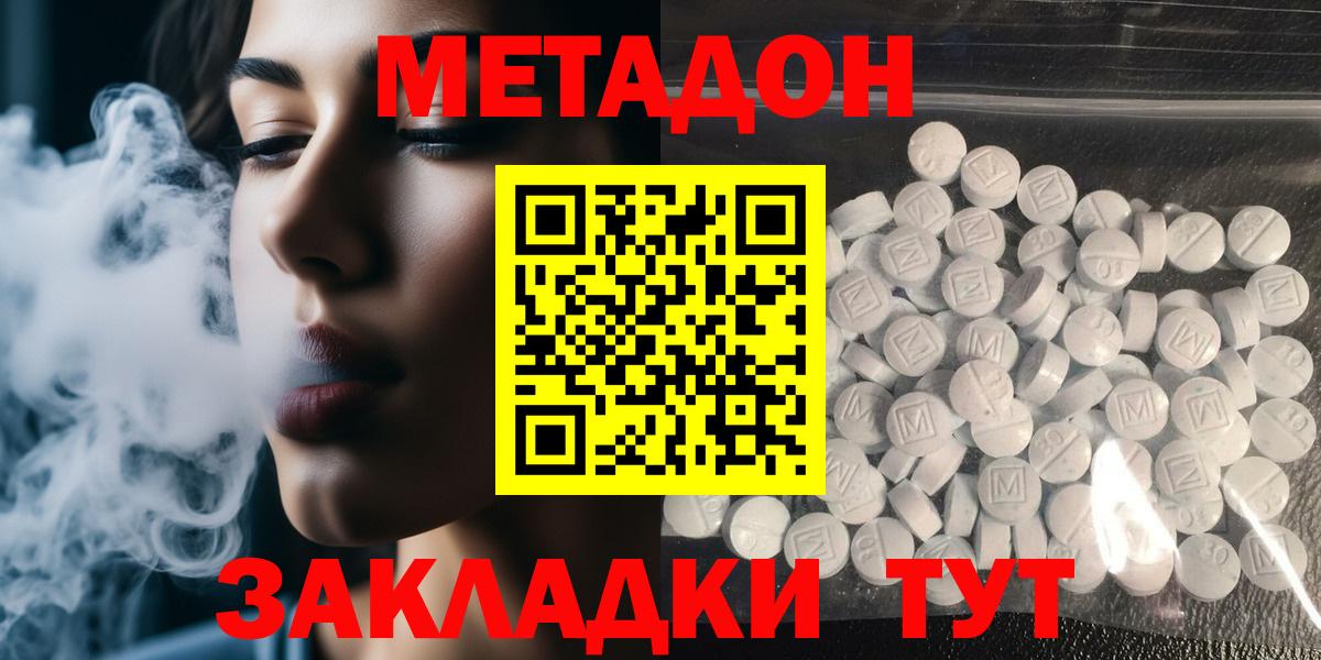 площадка формула  Вход с VPN  Куйбышев  Метадон methadone    зеркало 
